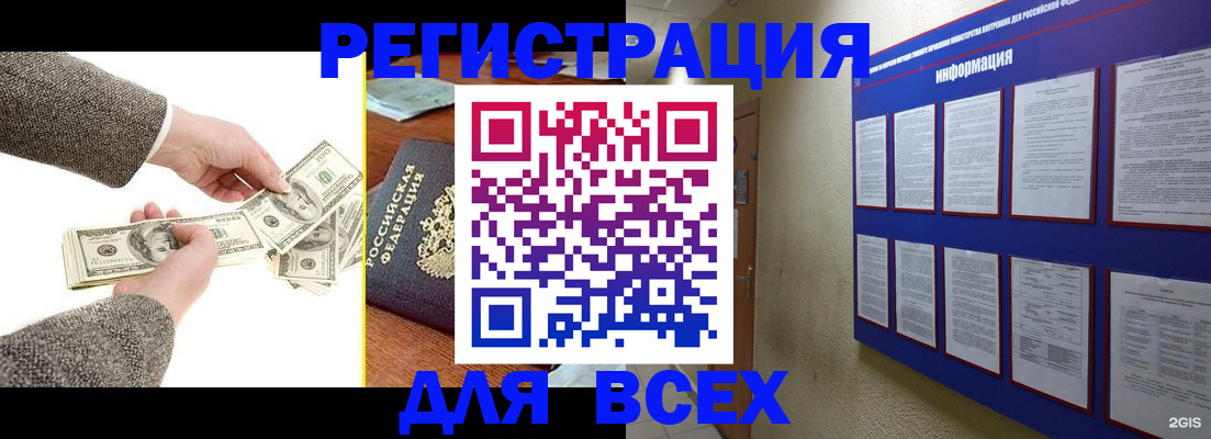 где прописаться в Топках