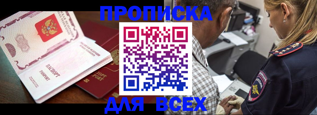 пропишу в квартире в Топках