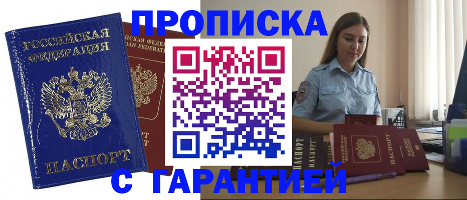 временная регистрация поиск в Топках