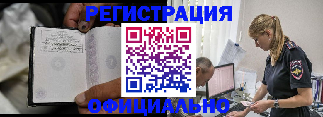 прописка в Топках