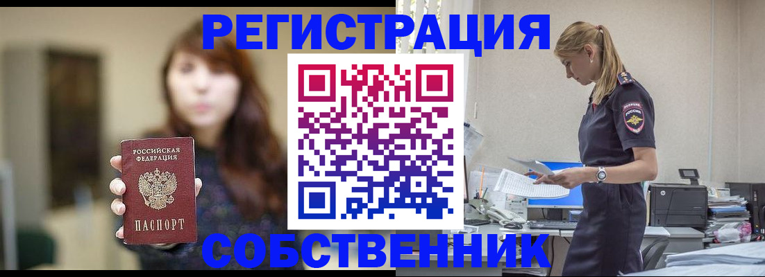 прописка для кредита в Топках