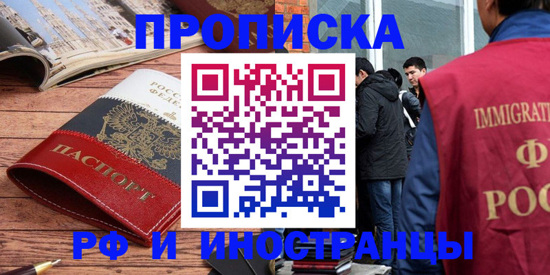 прописка для военкомата в Топках