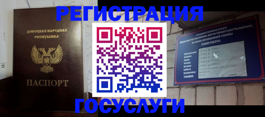 прописка 2025 в Топках